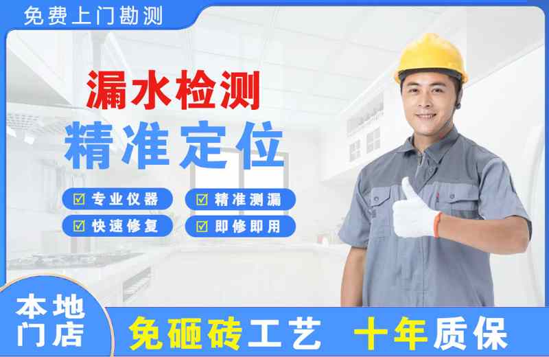 正蓝旗漏水检测精准定位